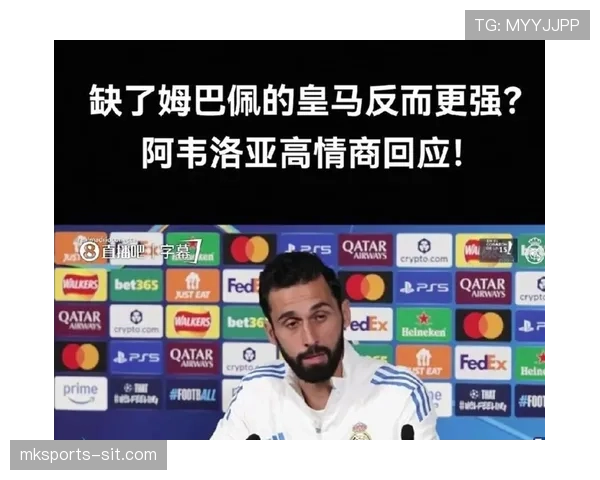 皇马防守问题源自整体结构，当前阶段防线稳定性面临考验