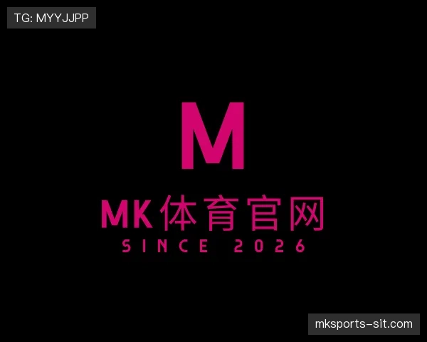 解读mk体育